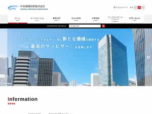 中央債権回収のサイト